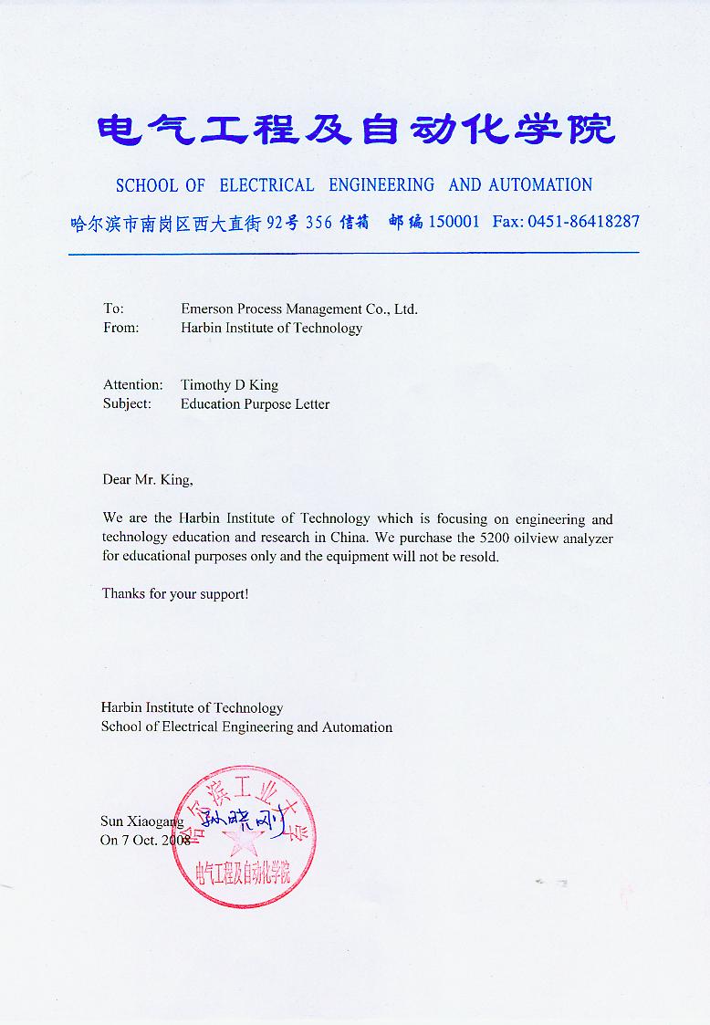 機(jī)械檢測儀，合作合同