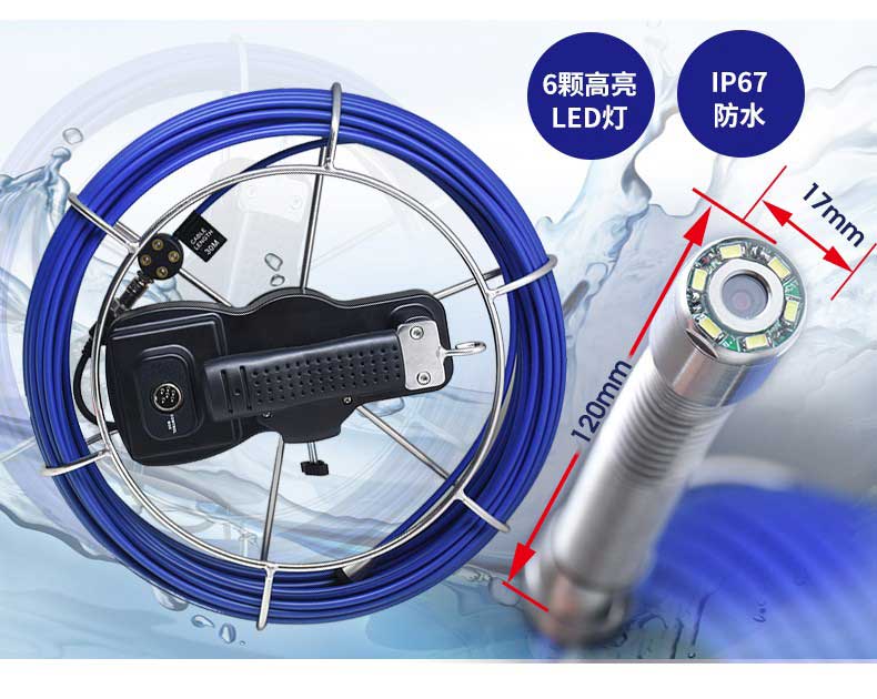 工業(yè)管道內窺鏡