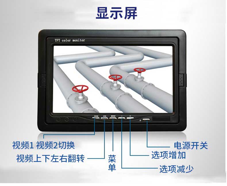 工業(yè)管道內窺鏡***清顯示屏